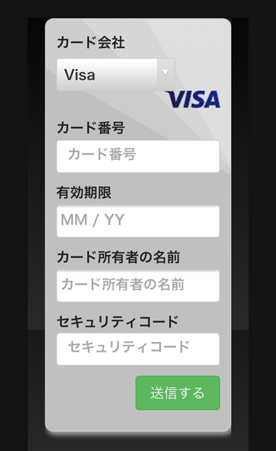エンパイアカジノのVISA・MasterCard入金方法2（スマホ）
