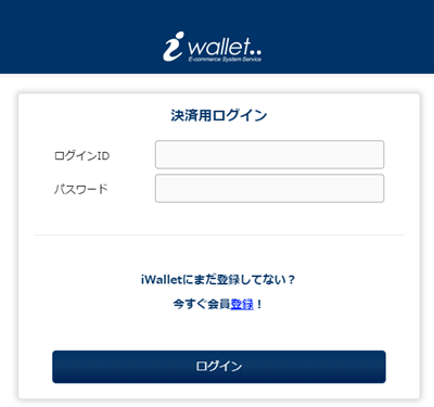 クイーンカジノ　iWallet からの入金手順2