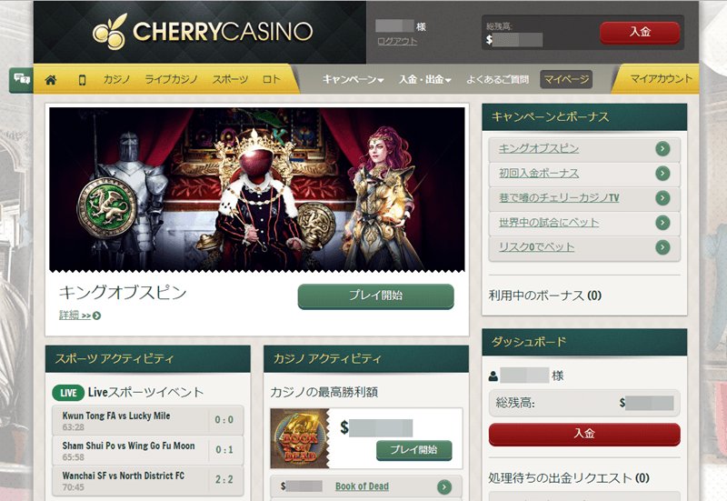 チェリーカジノのTOP画面（PC）