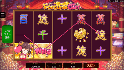 Fortune Girl（Microgaming）