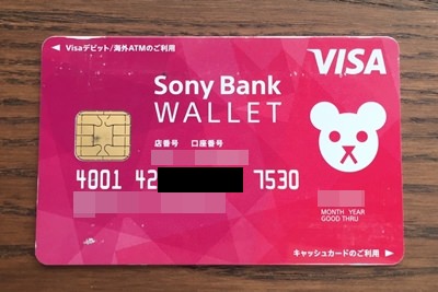 クレジットカード（表）